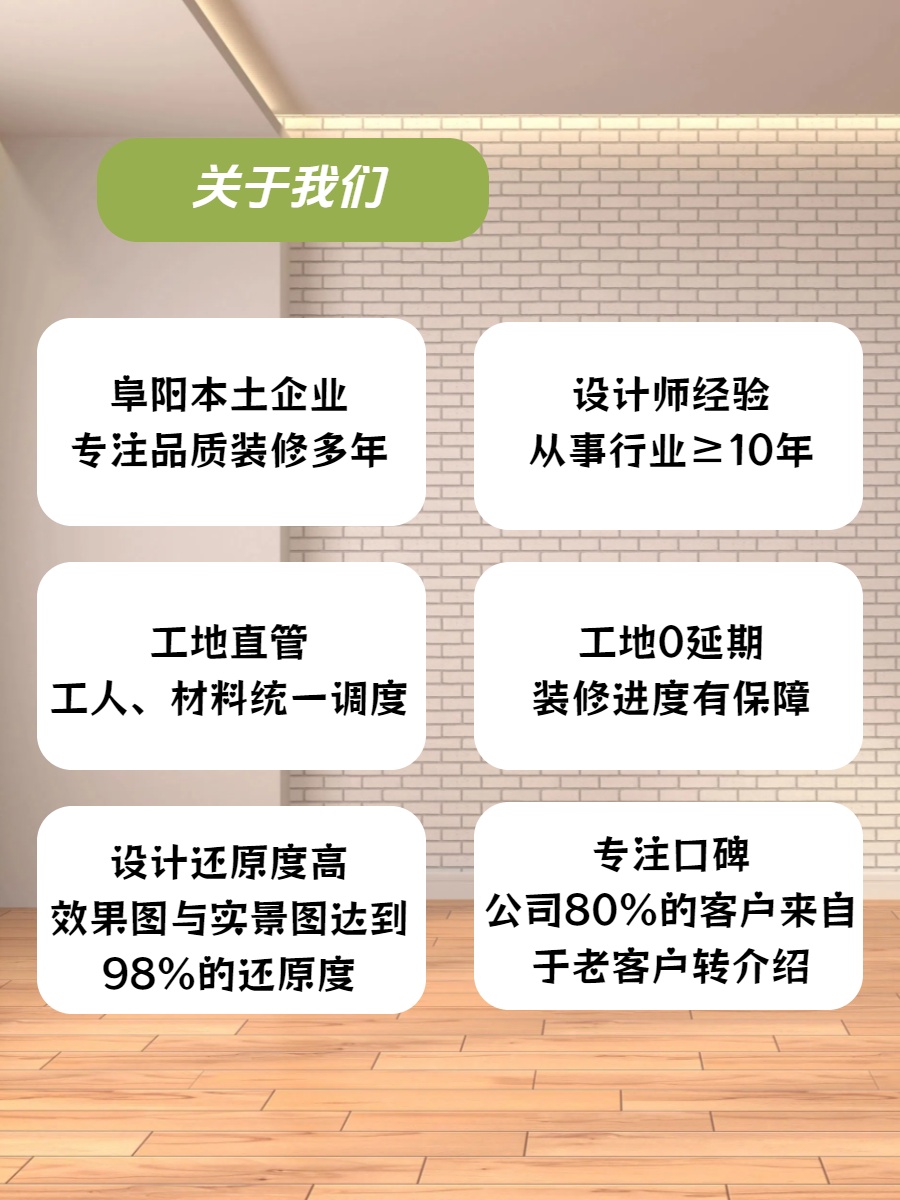 宣城装修